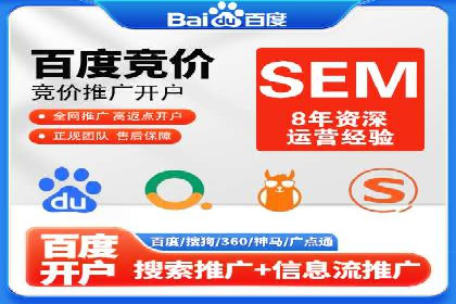 SEM代运营案例：品牌知名度快速提升